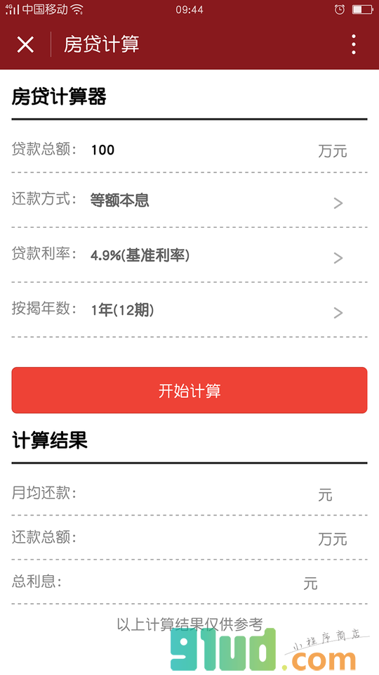 郑州楼盘点评小程序截图