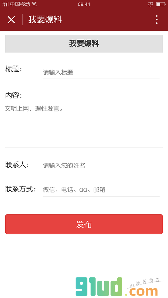 郑州楼盘点评小程序截图