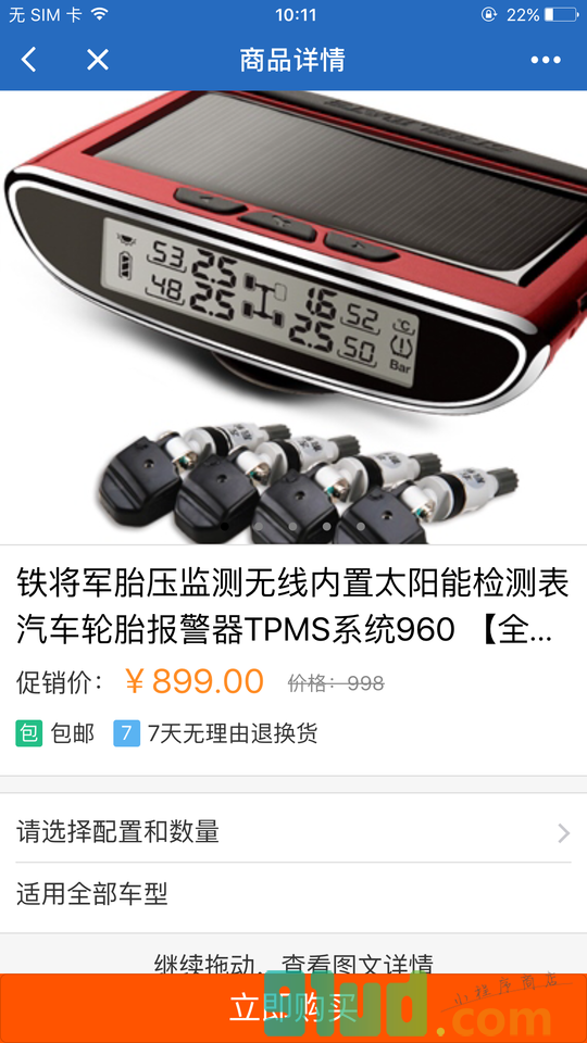 家家商城lite小程序截图