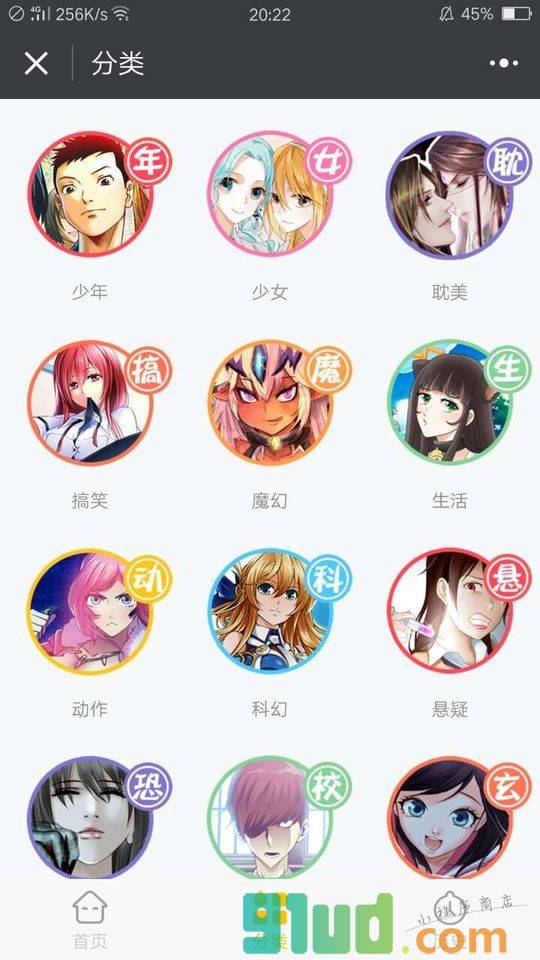 大角虫漫画lite小程序截图