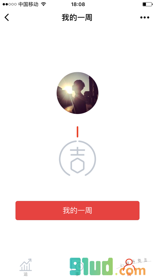 我的一周小程序截图