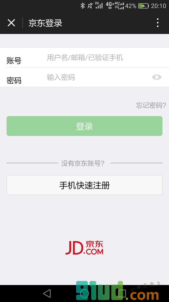 京东到家极速达小程序截图