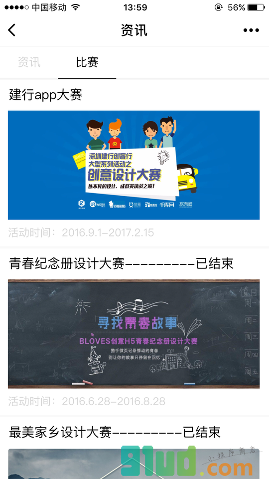 程序秀小程序截图