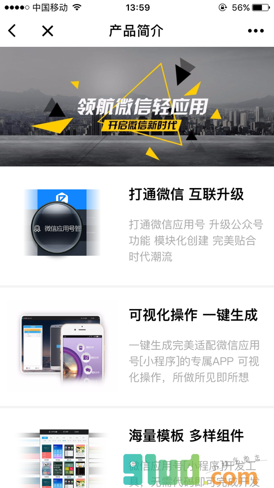 程序秀小程序截图