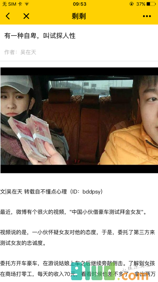 剩剩小程序截图