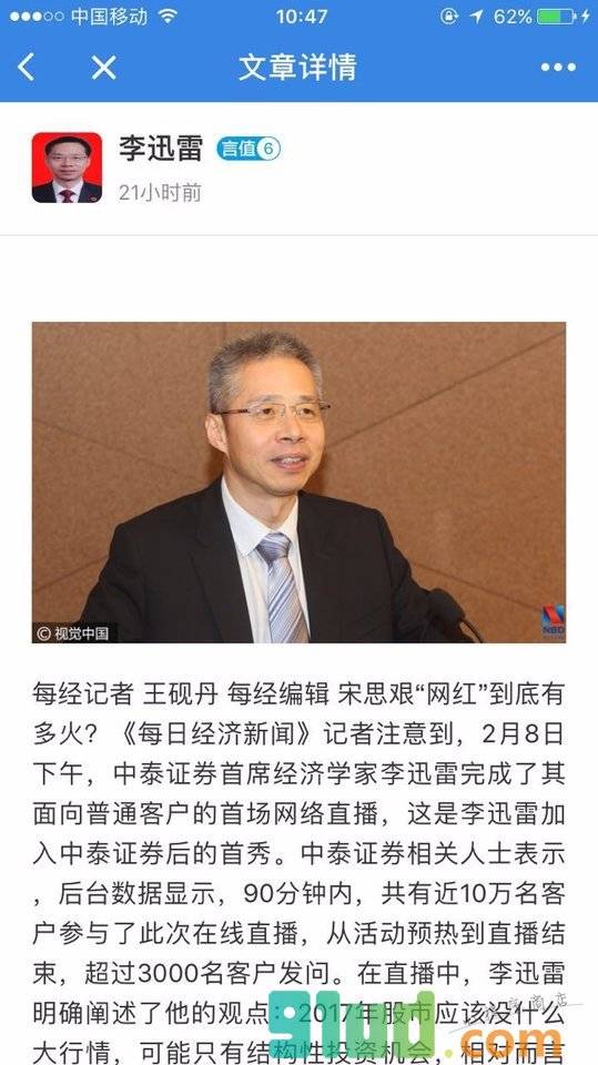 股票搜索小程序截图