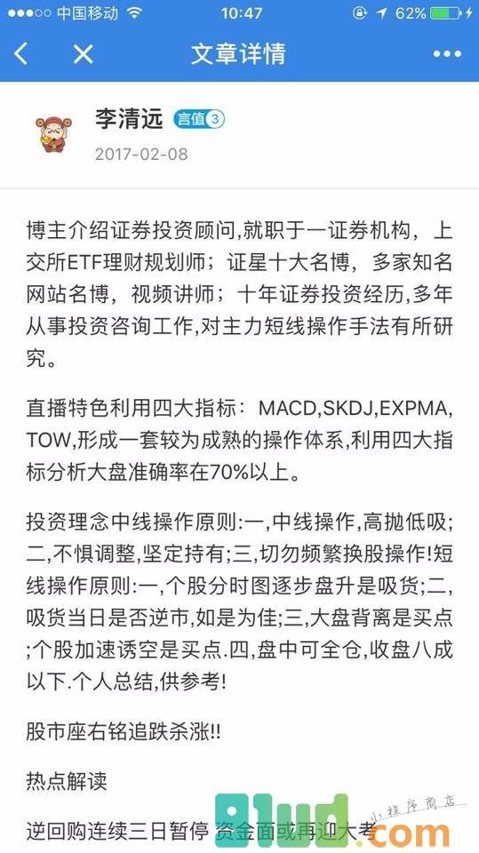 股票搜索小程序截图