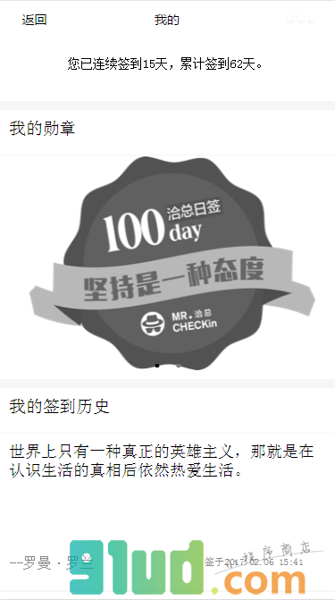 洽总日签小程序截图