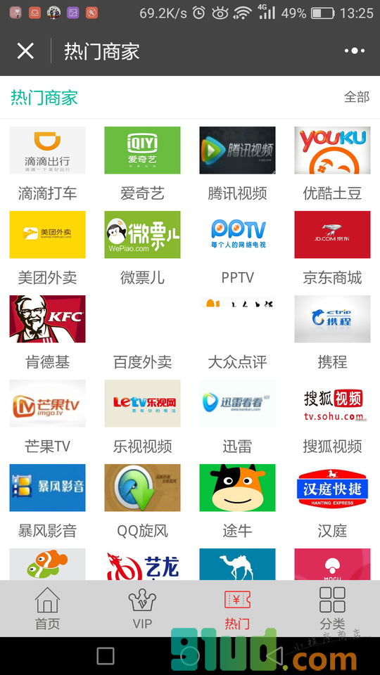 免费VIP会员大全小程序截图