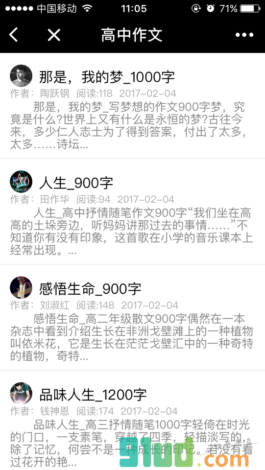 作文精选小程序截图