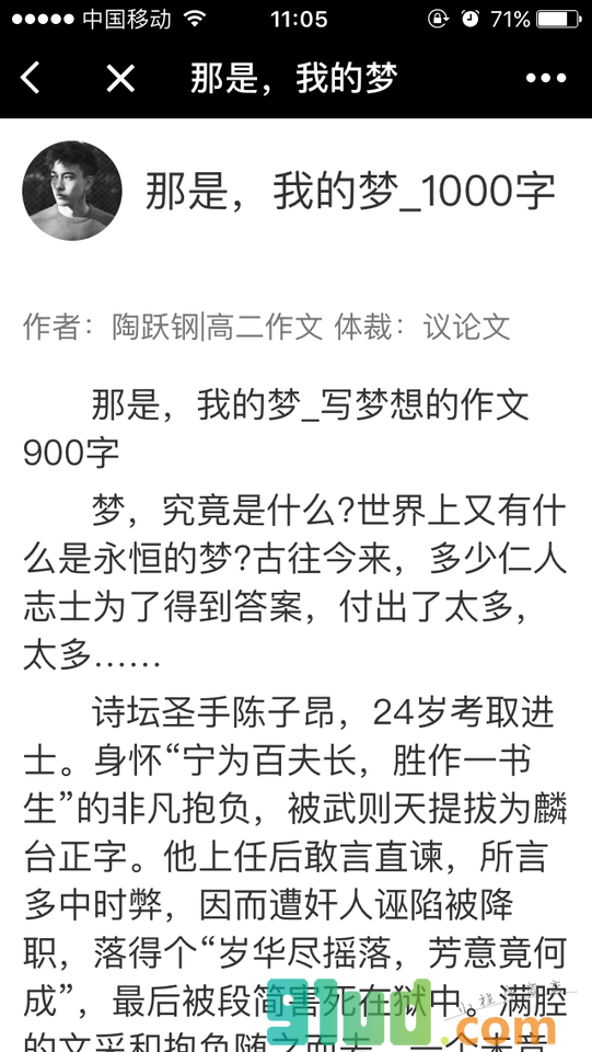 作文精选小程序截图