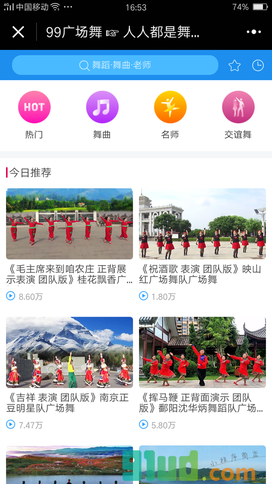 99广场舞视频小程序截图