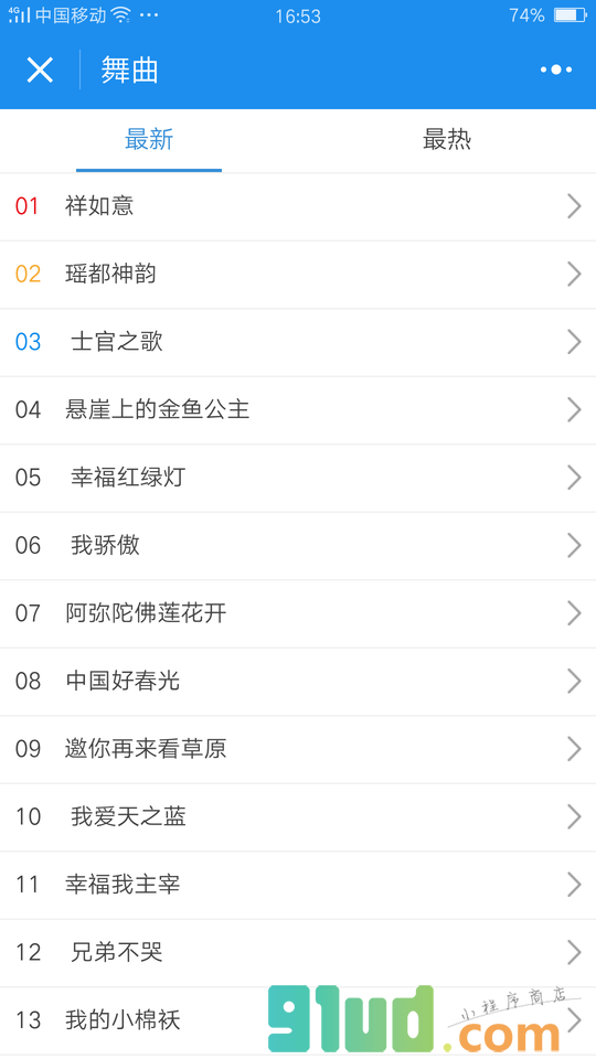 99广场舞视频小程序截图