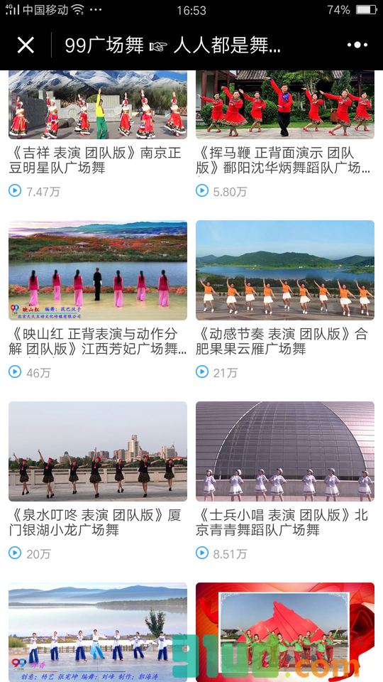 99广场舞视频小程序截图