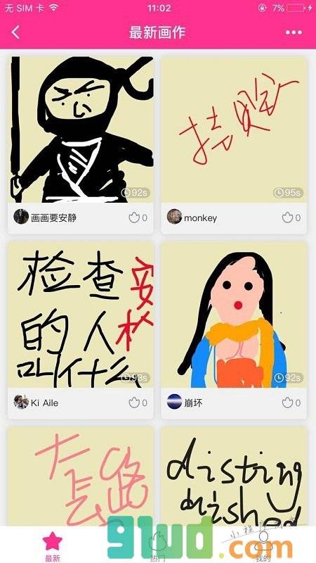 玩吧小画板小程序截图