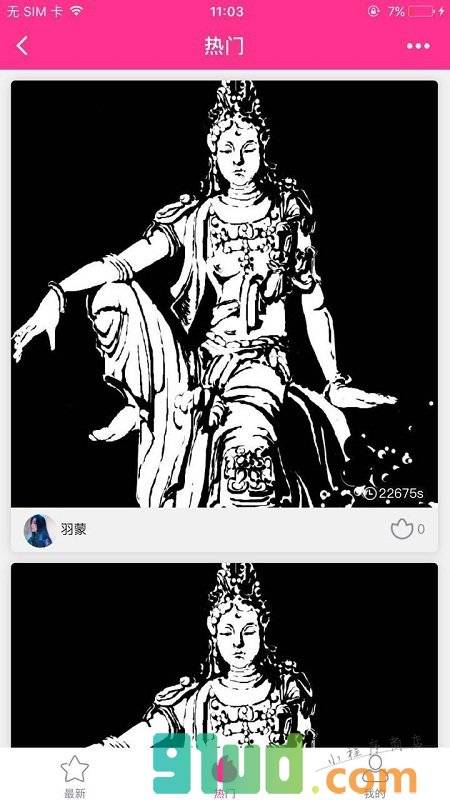 玩吧小画板小程序截图