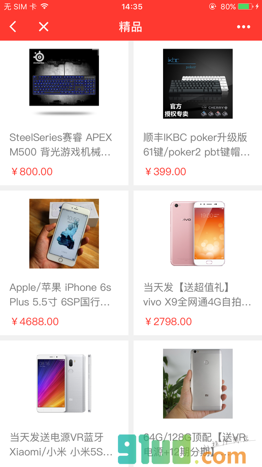 布谷园购物小程序截图