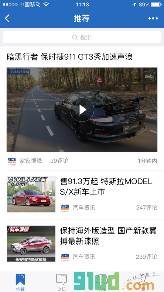 汽车之家+小程序截图