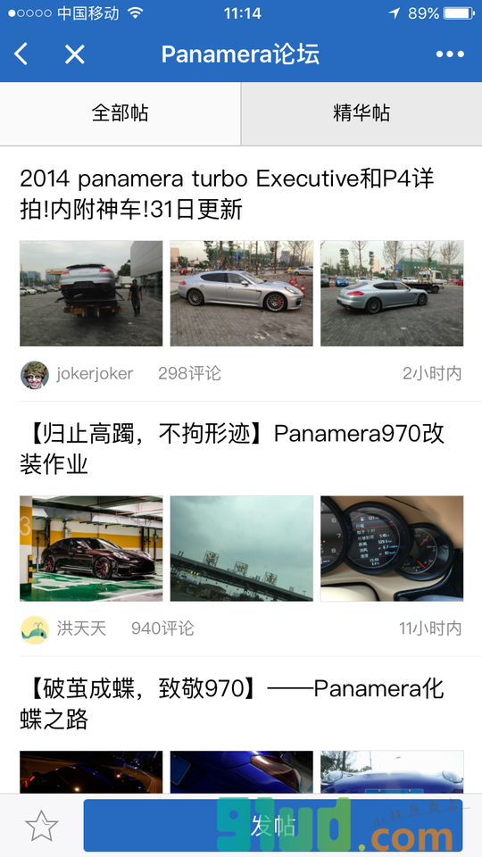 汽车之家+小程序截图