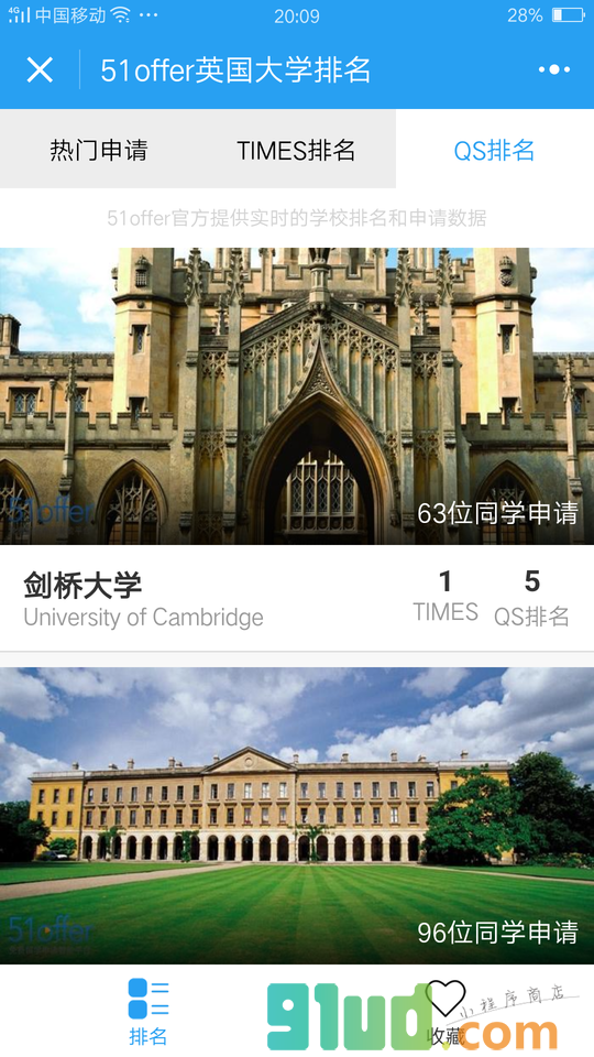 英国大学排名小程序截图