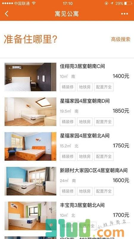 寓见公寓找好房小程序截图