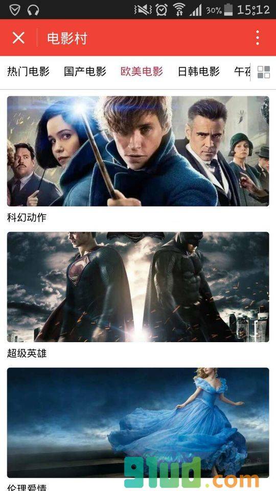 电影村小程序截图