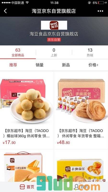 淘豆京东自营旗舰店小程序截图