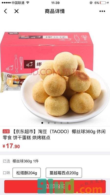 淘豆京东自营旗舰店小程序截图