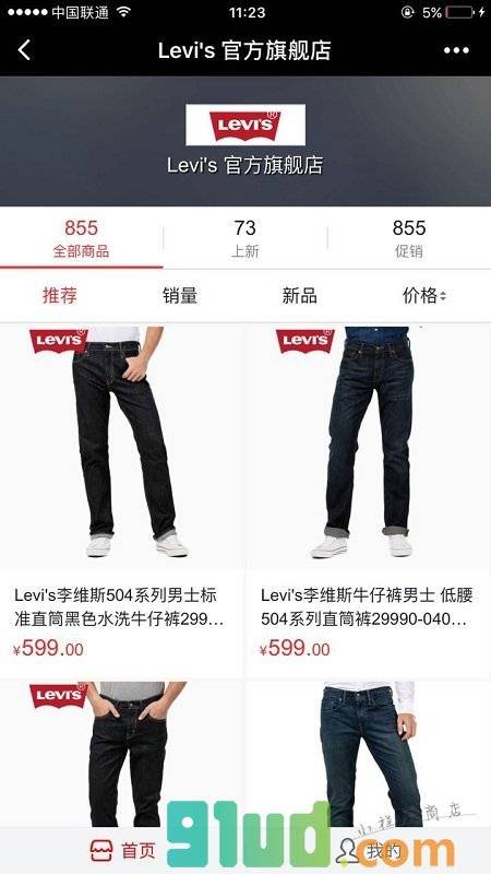 Levis京东官方旗舰店小程序截图