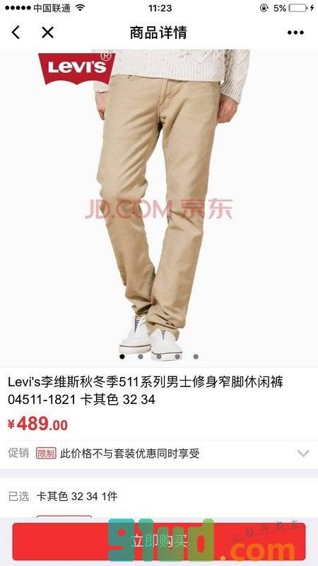 Levis京东官方旗舰店小程序截图