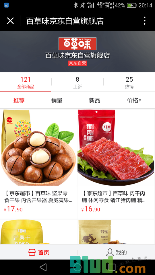 百草味京东自营旗舰店小程序截图