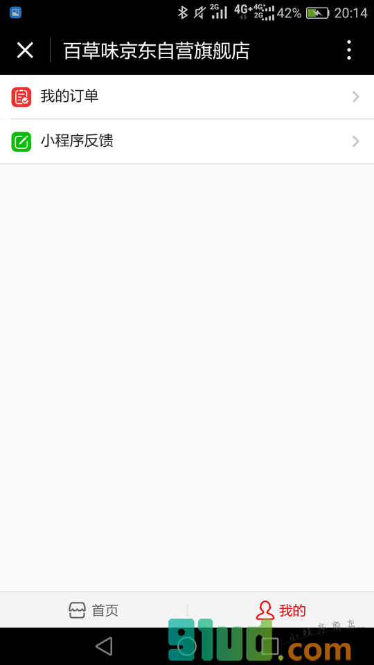 百草味京东自营旗舰店小程序截图