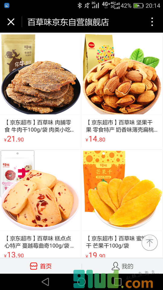 百草味京东自营旗舰店小程序截图