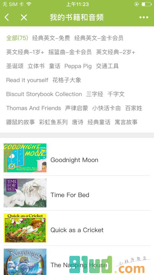 常爸育儿小程序截图