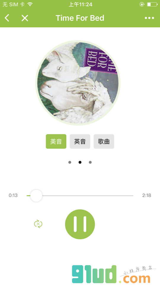 常爸育儿小程序截图