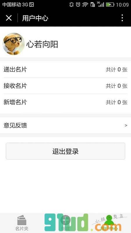 脉多名片小程序截图
