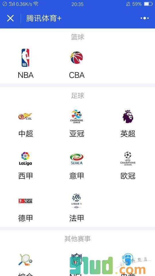 腾讯体育+小程序截图