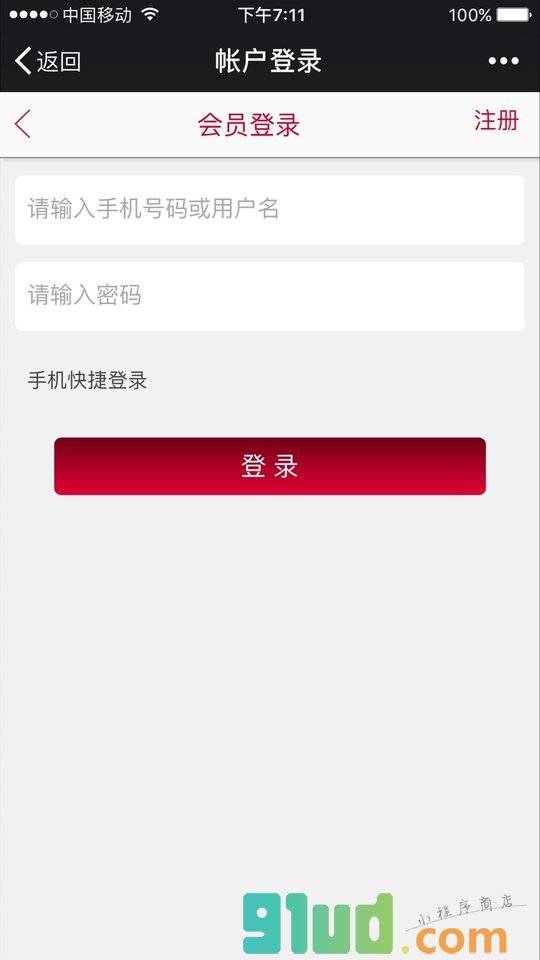 e袋购小程序截图