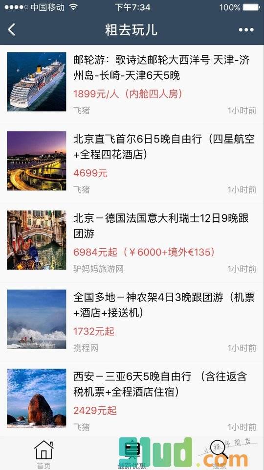 粗去玩儿app小程序截图