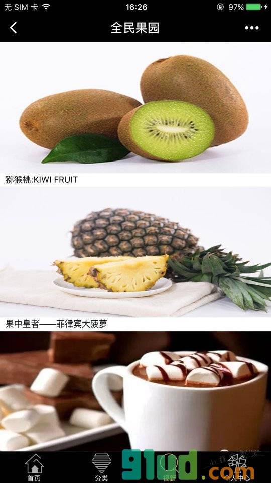 水木购物小程序截图