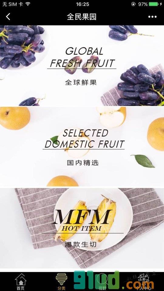 水木购物小程序截图