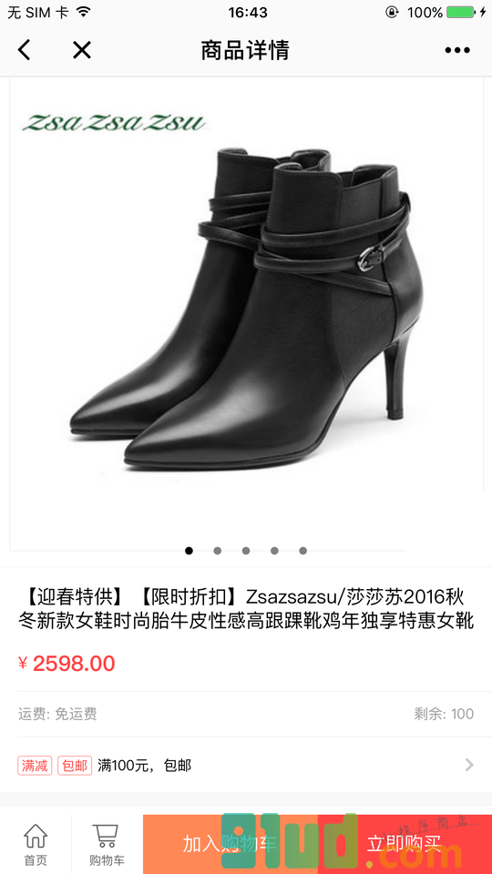 成都王府井购物中心小程序截图