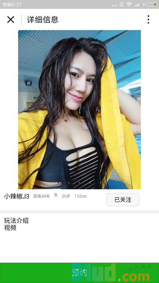 旅游宝贝App小程序截图