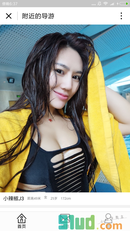 旅游宝贝App小程序截图