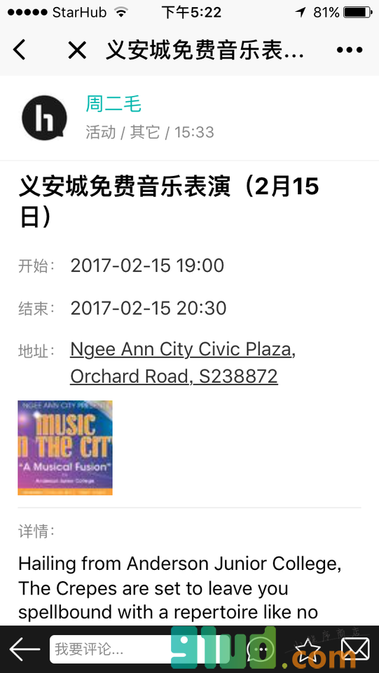 新加坡新生活小程序截图