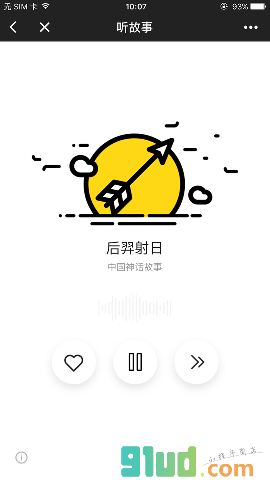 宝宝睡前故事8小程序截图