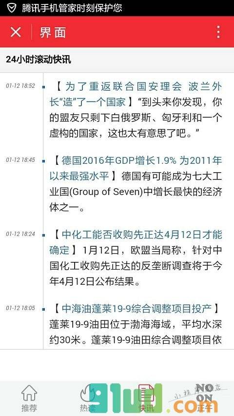 界面阅读小程序截图