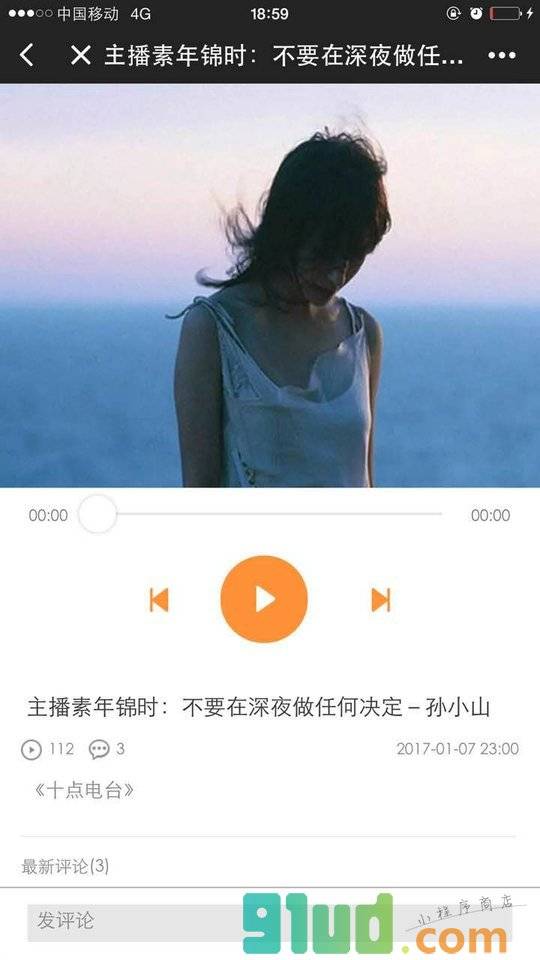 十点读书程序小程序截图