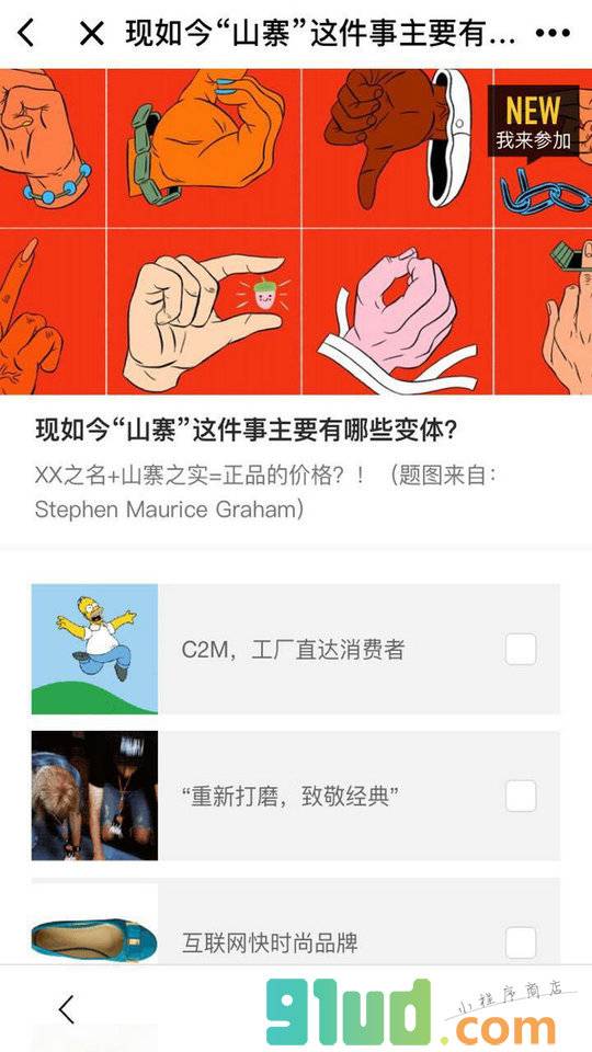 Qdaily小程序截图