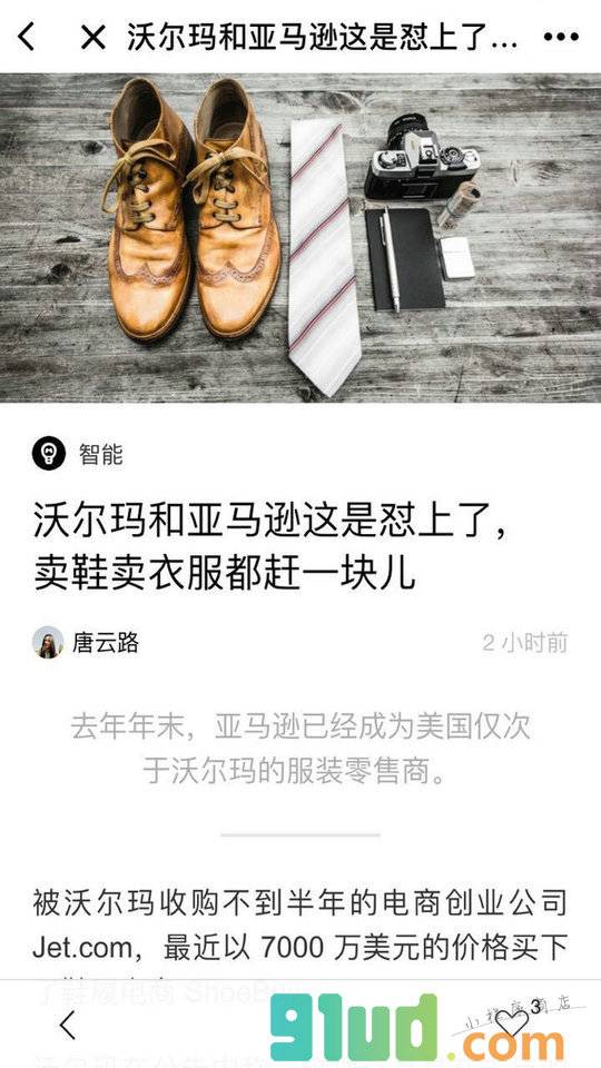 Qdaily小程序截图